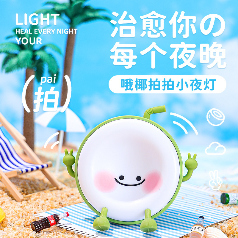 Ouye night light customized logo plug-in charging children's gift promotion bedside Pat night light gift Ouye night light customized logo plug-in charging children's gift promotion bedside Pat night light gift