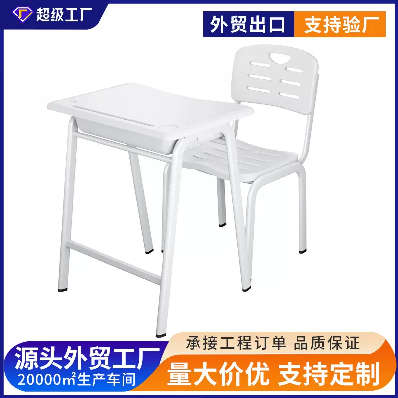 儿童学习课桌椅课桌椅培训班学校课桌椅学生台写书桌简约桌椅套装