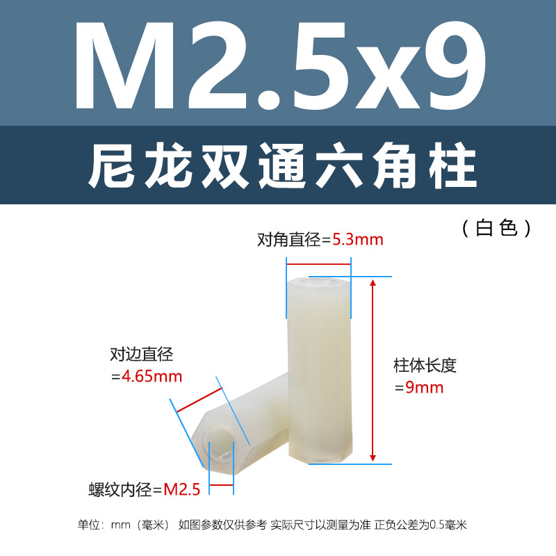 M2, 5*9 (белая двухпроходная нейлоновая колонна)