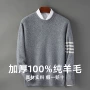 加厚保暖秋冬时尚百搭羊毛衫