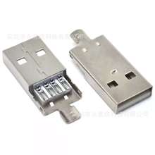 USB 2.0A公 4PIN 焊線式 中長體  短體焊線A公加長款 有尾 白膠芯