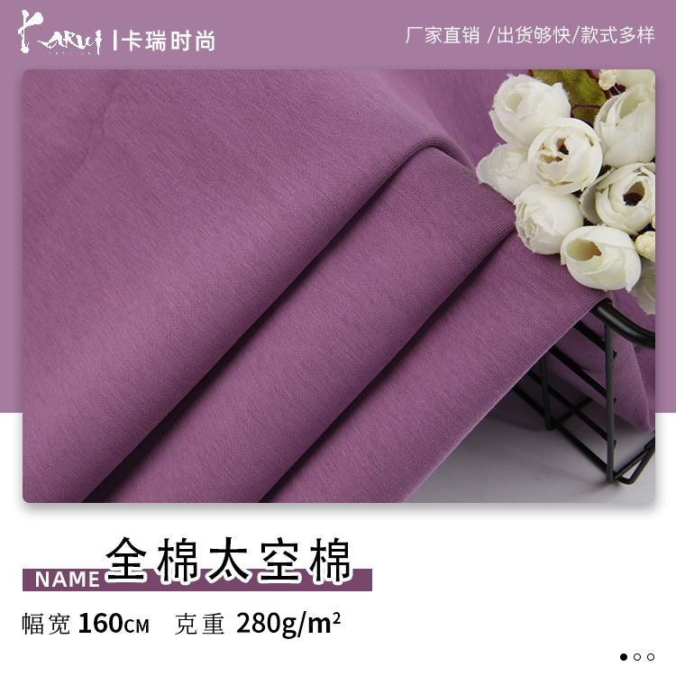 厂家现货280g全棉太空棉卫衣面料 秋冬潮流夹克布纯棉空气层布料