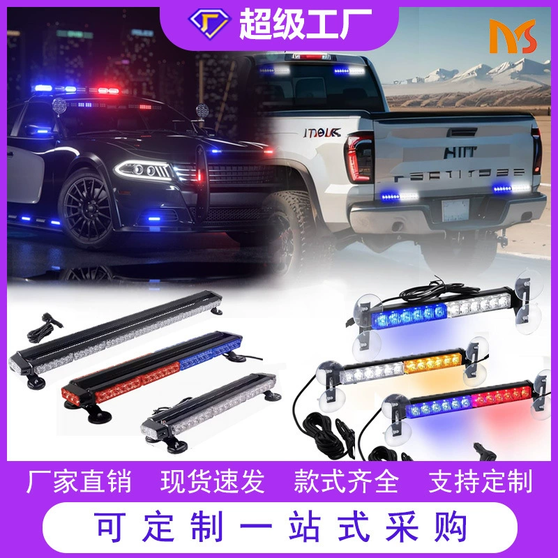 Трансграничная торговля алюминиевыми автомобилями светодиодные сигнальные огни на крыше аварийно-спасательные работы магнитный всасывающий мигающий свет автомобиля длинный ряд мигающих огней