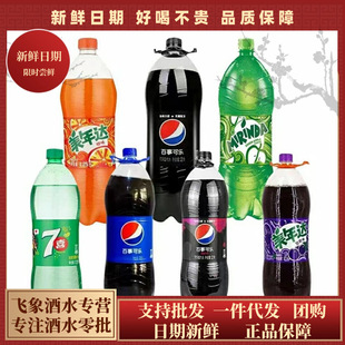 Pepsi-Cola 2 Liters Raspberry Flavor 7 Ximei Mirinda Green Apple Grape Orange Flavor Large Bottle Carbonated Drink Mix