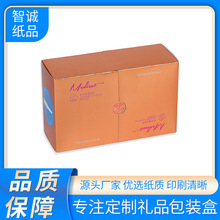 专业化妆品包装盒保健品精品盒翻盖礼品盒现货高端护肤品套盒批发