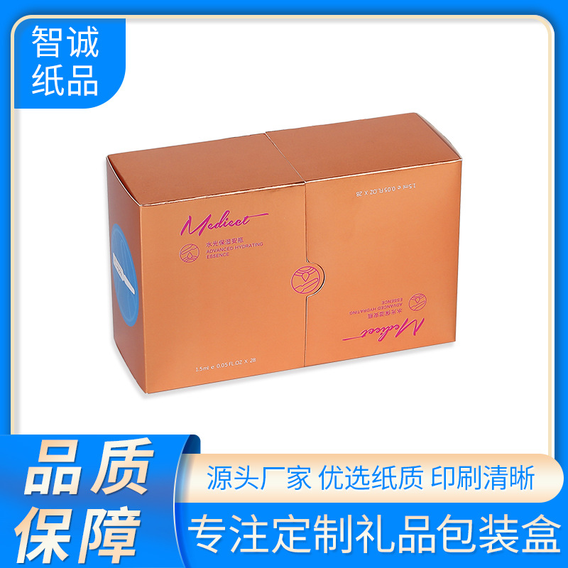 专业化妆品包装盒保健品精品盒翻盖礼品盒现货高端护肤品套盒批发