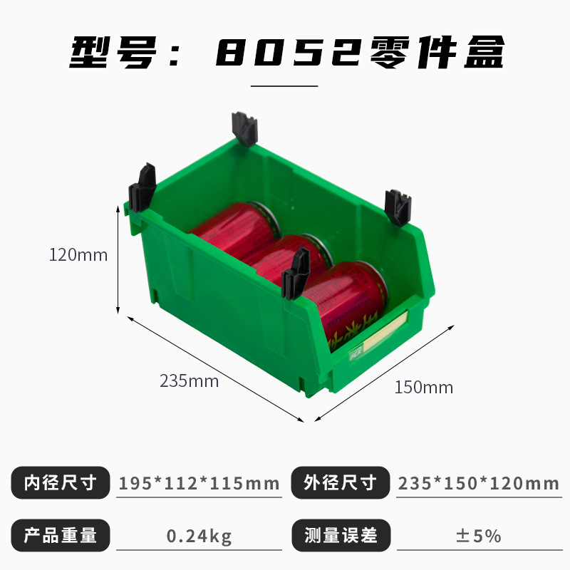 富立卡斜口零件盒组合式背挂塑料盒电子厂五金工具螺丝盒充当货架|undefined