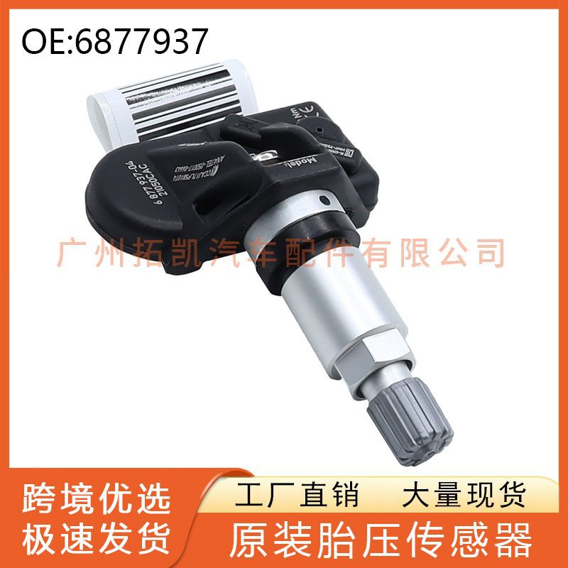 3610-6877-937 6877937 Adecuado para BMW Serie 3 Serie 5 Serie 7 Sensor de presión de neumáticos Piezas de automóvil