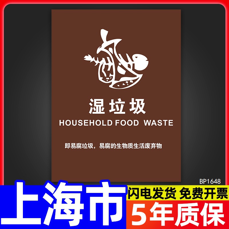 Wet garbage/outdoor adhesive-10x13cm