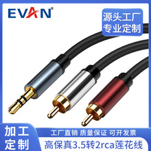 定制3.5mm转2rca莲花线一分二3.5转rca音箱音响dvd功放音频线镀金
