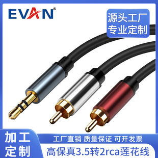 ����3.5mm�D2rcaɏ����һ�ֶ�3.5�Drca�������dvd�������l��僽�