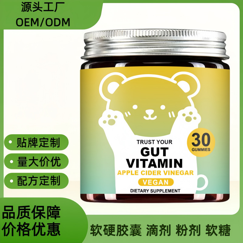 Cross-border bestseller: Vegan gummy fruit jelly containing apple cider vinegar and pink beet juice powder, dietary supplement OEM Cross-border bestseller: Vegan gummy fruit jelly containing apple cider vinegar and pink beet juice powder, dietary supplement OEM