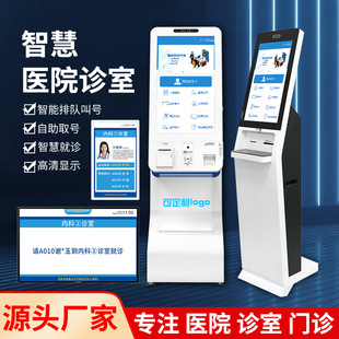 Self-service terminal self-service queuing number picking machine triage queuing number calling system check-in payment all-in machine number calling device