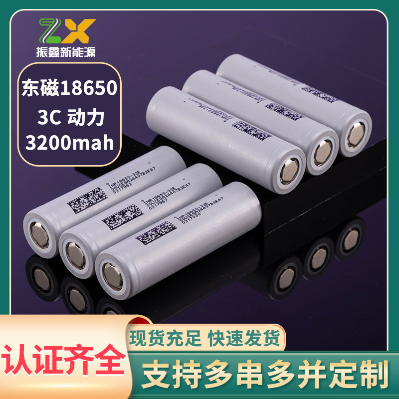 Dongci 3200mah Power 3C 밸런스 차량 모델 UAV 에너지 저장 배터리 18650 리튬 배터리 32E