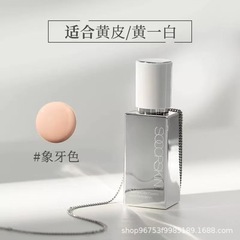 修可芙粉底液霜橡皮擦无暇持妆遮瑕持久不脱妆粉霜油皮干皮混合女