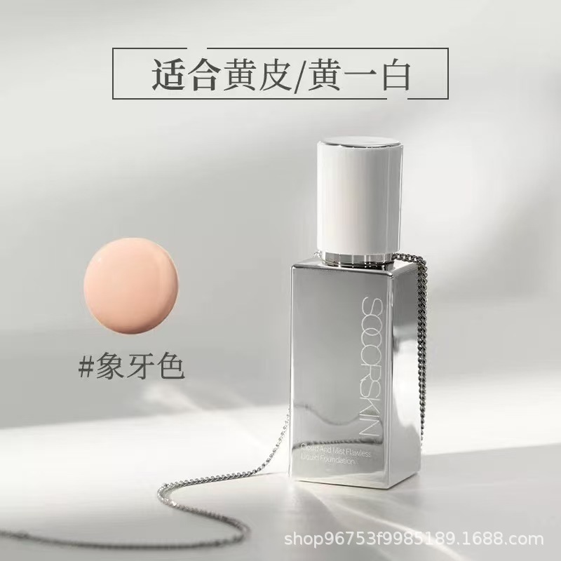 修可芙粉底液霜橡皮擦无暇持妆遮瑕持久不脱妆粉霜油皮干皮混合女|undefined