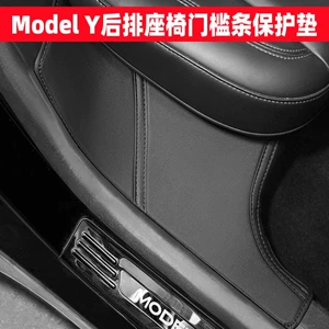 Suitable for Tesla ModelY rear door kick plate rear built-in welcome threshold bar protection modification accessories