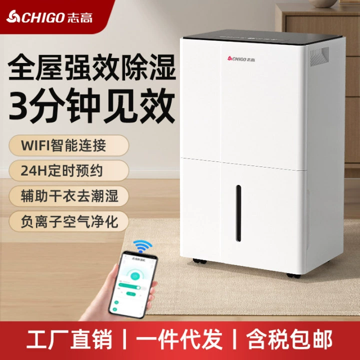 Осушитель Chigo Промышленный осушитель подвал Вилла склад Коммерческий большой мощности влагопоглотитель
