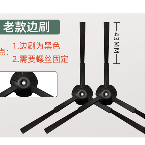 검정색 구식 사이드 브러시 1쌍
