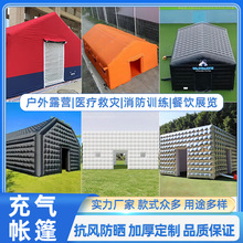 大型充气帐篷投影婚宴车展消防通道抗灾医疗帐篷会议聚会充气帐篷