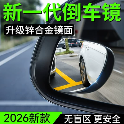 Large field of view rear view auxiliary mirror – Auxiliary