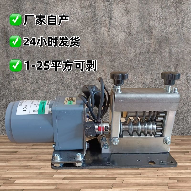 多孔2525瓦线去皮新款以下平方剥线机全自动电动小平方