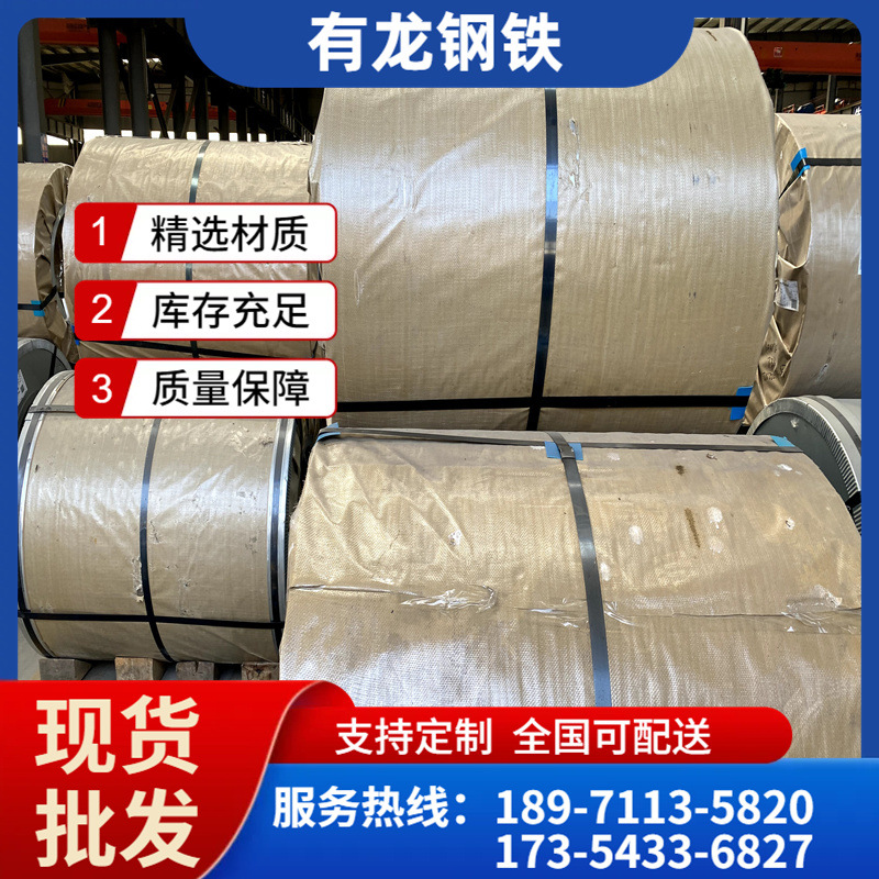 武汉冷轧钢板批发1.15*1250*2500mm机械制造用武钢SPCC冷轧板价格