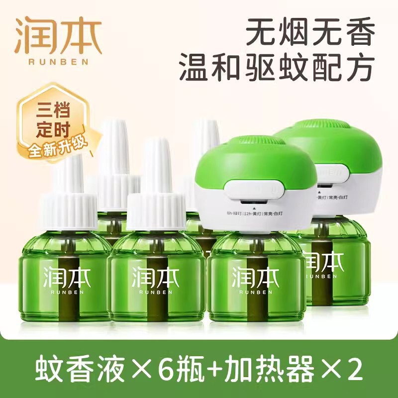 批发润本蚊香液驱蚊器无味儿童专用室内电蚊香液补充液驱蚊液正品|undefined