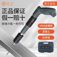 正品苏工迷你炮钉枪射钉枪吊顶神器迷你固定器打钉器打钉枪消音