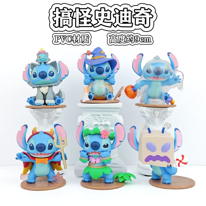 史迪仔搞怪日记系列盲盒星际宝贝史迪奇手办潮玩公仔摆件玩偶礼物|undefined