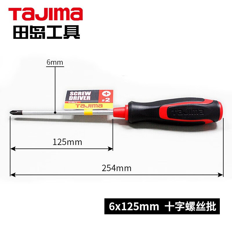 TAJIMA TAJIMA 1301 - 2135 tornillo cruzado de mango de goma suave fuerte PH2 - 6 - 125