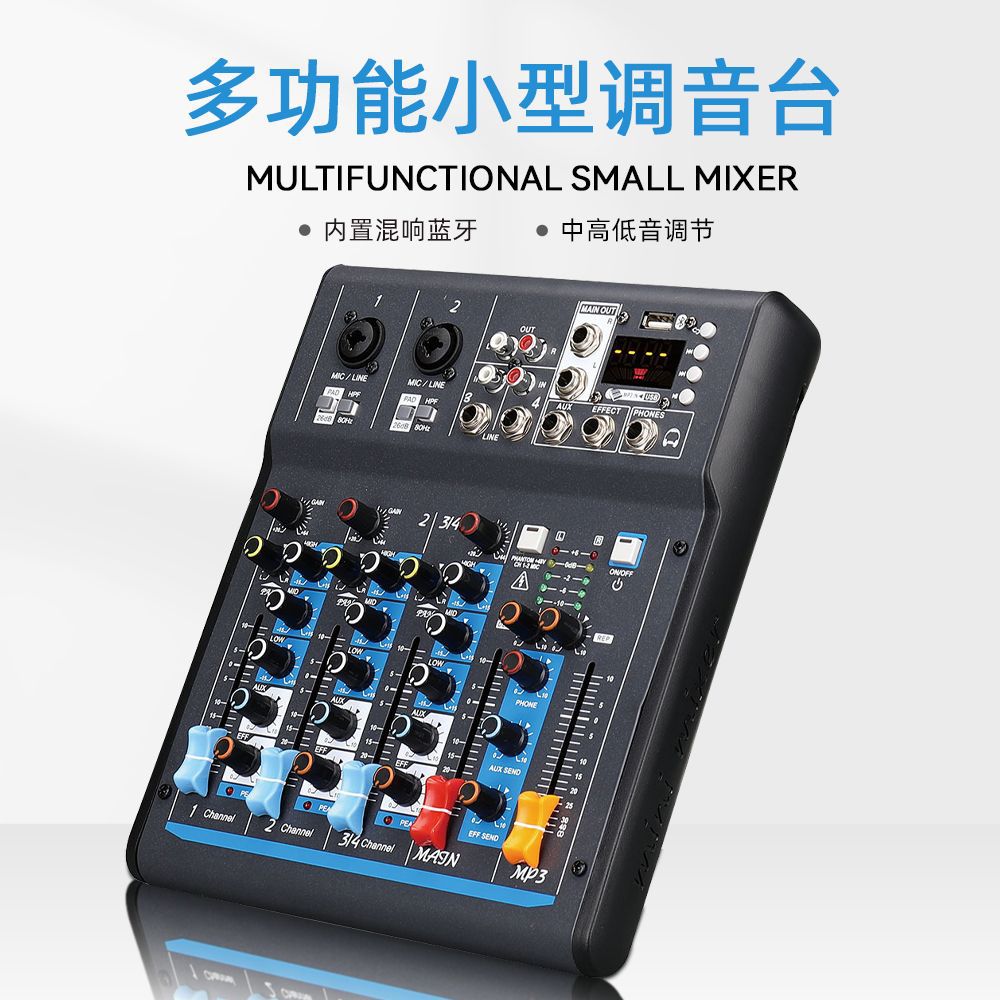 4路小型调音台 多功能带混响蓝牙家用直播专业户外演出舞台调音台