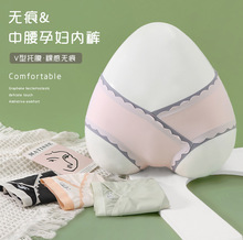 孕妇冰丝内裤无痕中腰透气纯棉抗菌裆薄款撞色女士三角裤夏季