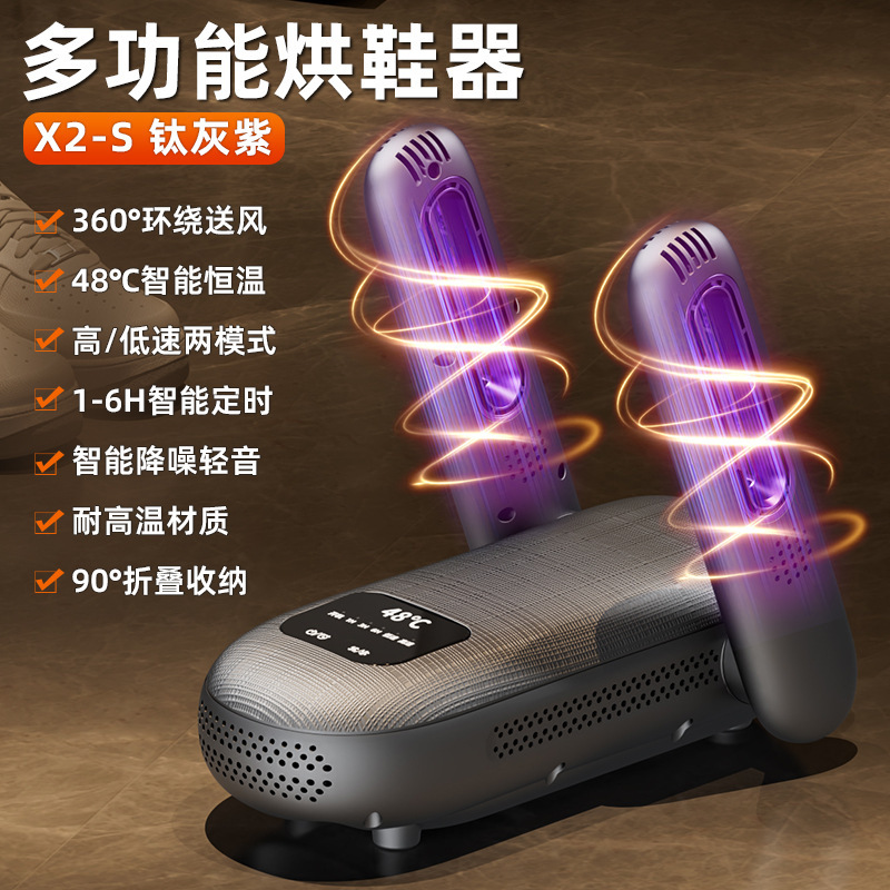家用干鞋器除臭神器新款烘鞋器干湿两用鞋子烘干机全自动烘烤跨境|undefined