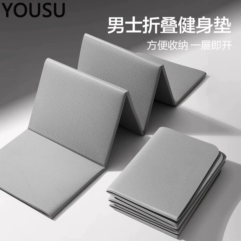 Складной коврик для йоги портативный утолщенный мужской фитнес-коврик