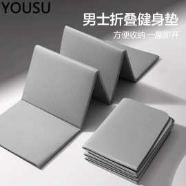 可折叠瑜伽垫便携加厚男士健身运动垫子加宽加大家用防滑午休地垫