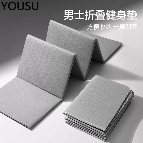 Foldable Yoga Mat Portable Thickened Men's Fitness Mat Widened and Large Household Non-slip Lunch Break Mat