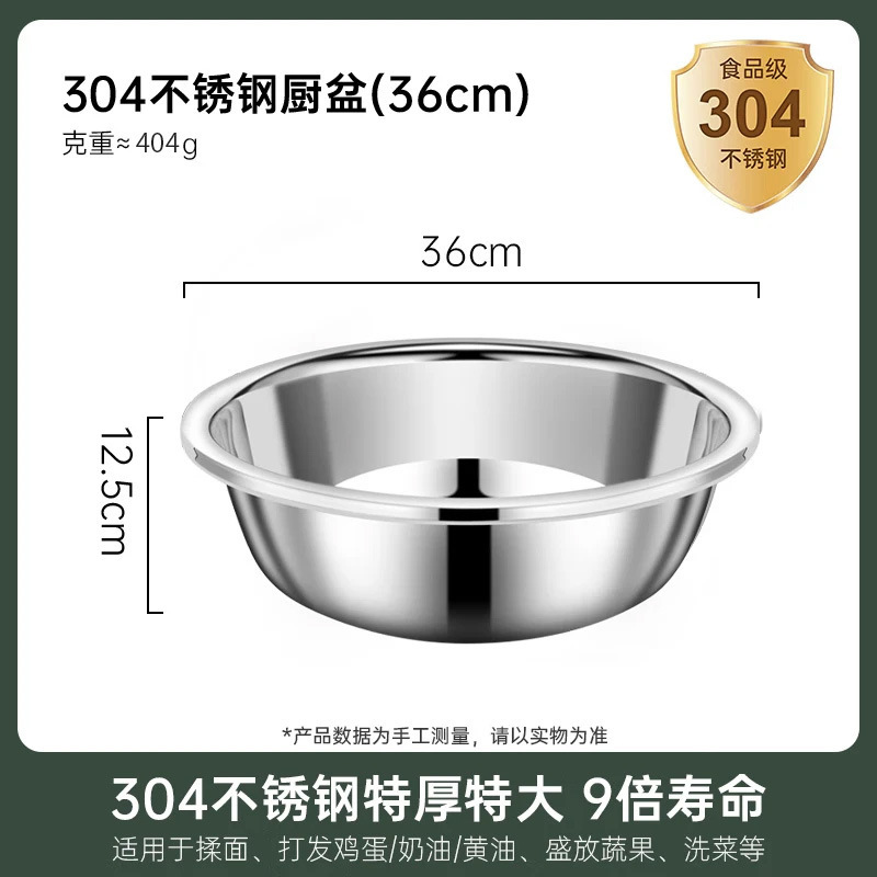 厚手の洗面器の食品級304ステンレスの洗面器を厚くして、野菜の洗面器の焙煎を深めます。|undefined