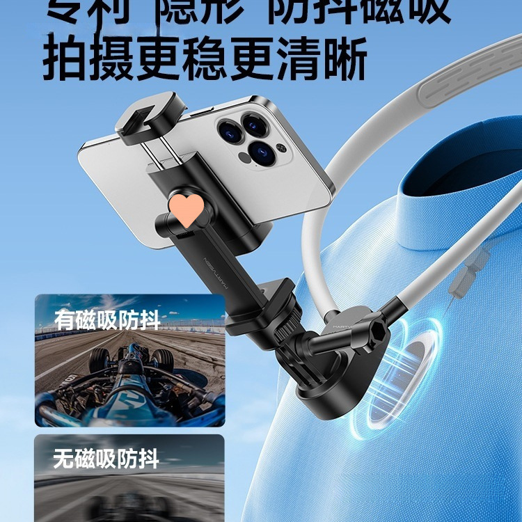 Motor Microsen Mobile Phone Hanging Neck Bracket First-Person Shooting Equipment Magnetic Anti-Shake Chest Fixed Neck Vlog