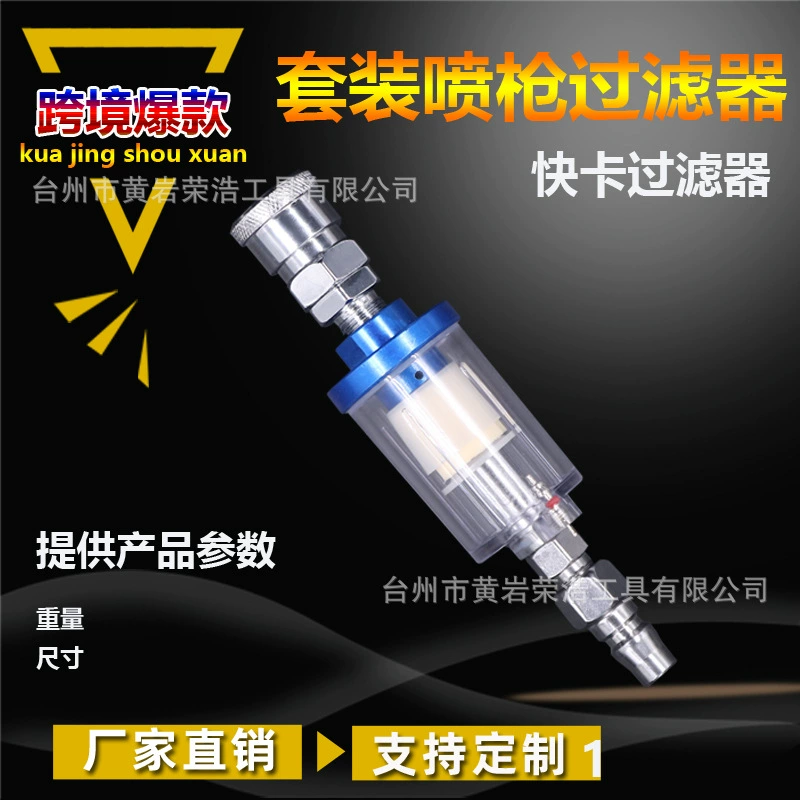 Пневматический распылитель воды небольшой водяной распылитель воды масляный сепаратор воздуха/быстрый фильтр карты/краска пистолет распылитель хвост сетка