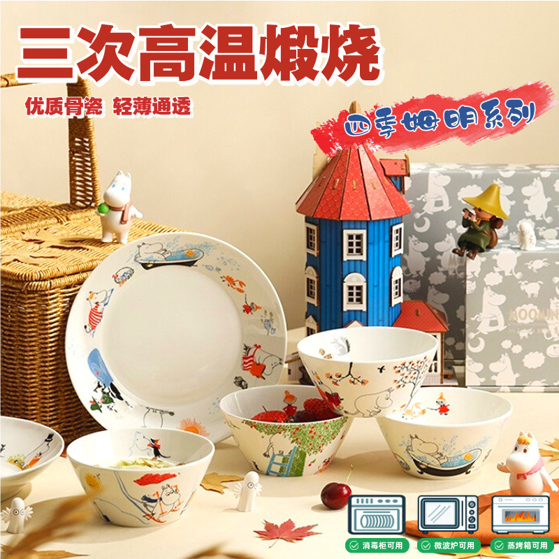 Moomin Four Seasons Moomin Tableware Bone China Noodle Bowl Set Kidsren's Bowl Rice Bowl Dinner Plate Plate Ceramic Plate Porcelain Bowl