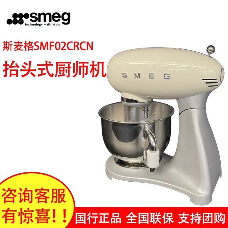 SMEG SMEG Chef Machine SMF02CRCN Домашняя многофункциональная полностью автоматическая, с прилежащейpressной и лицевой задержкой