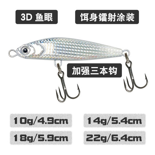 Shore-throwing lead fish far-throwing iron plate lure 10-22g cocked mouth sea bass mandarin fish fake bait full swimming layer