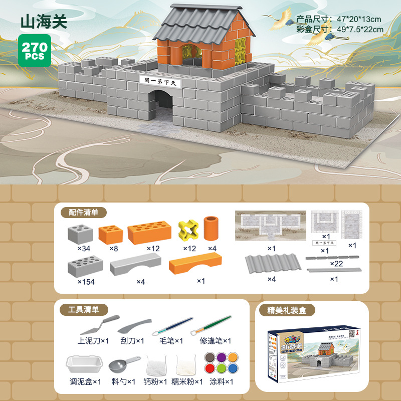 305 Шанхайгуан