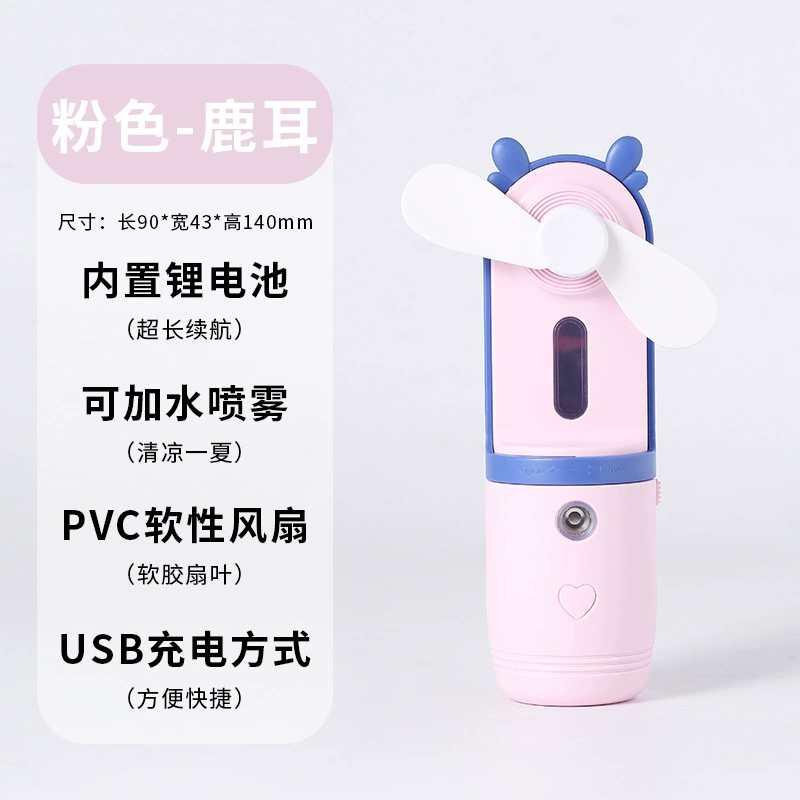 Handheld spray, table air fan, small humidifier, 2 in 1