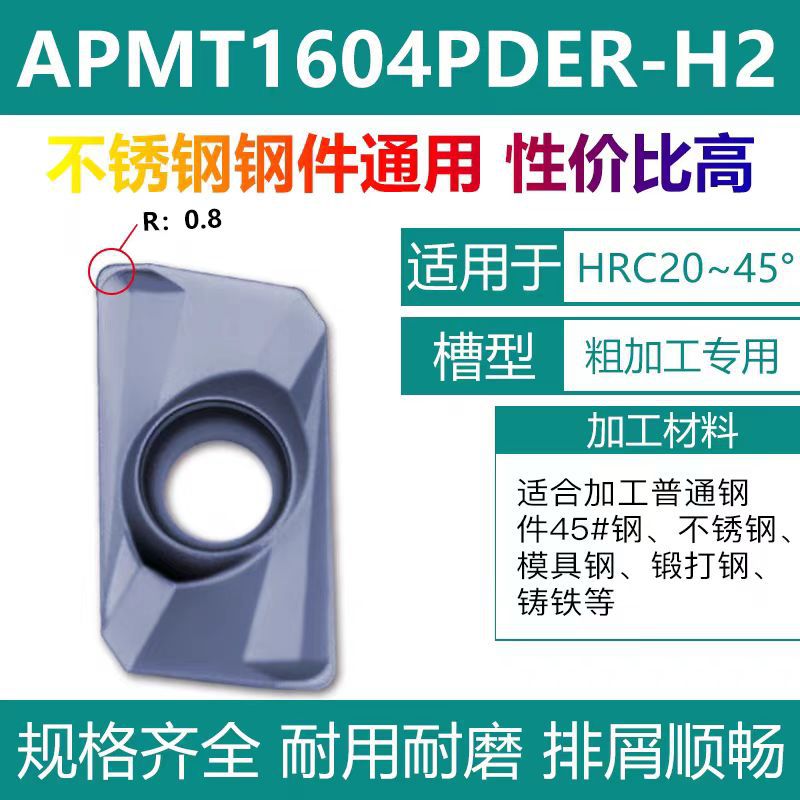 밀링 인서트 APMT1604PDER-H2 강철 부품 스테인레스 스틸 범용 황삭 핫 모델
