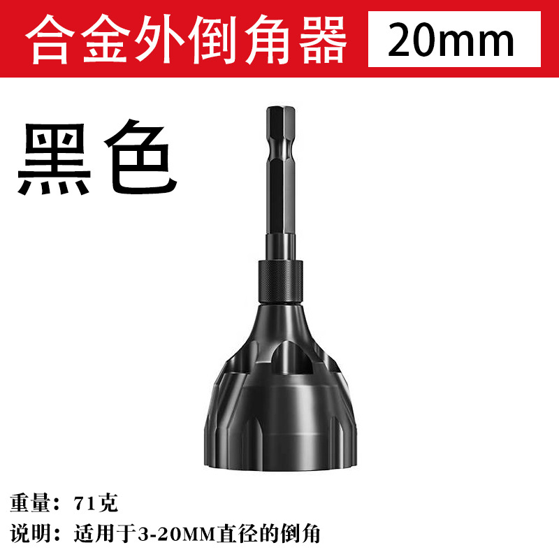 Nueva aleación exterior redonda Dispositivo de biselado tornillo recorte espina desbarbado artefacto accesorios de herramienta eléctrica cuchillo de biselado de tres hojas