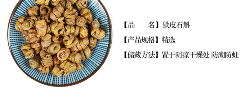 Premium Tie Pi Shi Hu Dendrobium Fengdou 50g Dried Stems for Tea and Decoction overview