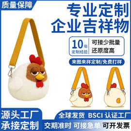 宠物公鸡玩偶手提包可爱卡通书包包包挂件毛绒玩具可定制
