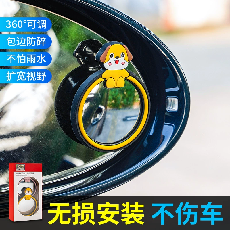Маленькое круглое зеркало заднего вида Автомобиль Реверсивный артефакт слепая зона вспомогательное зеркало 360 градусов присоска сверхпрозрачное зеркало